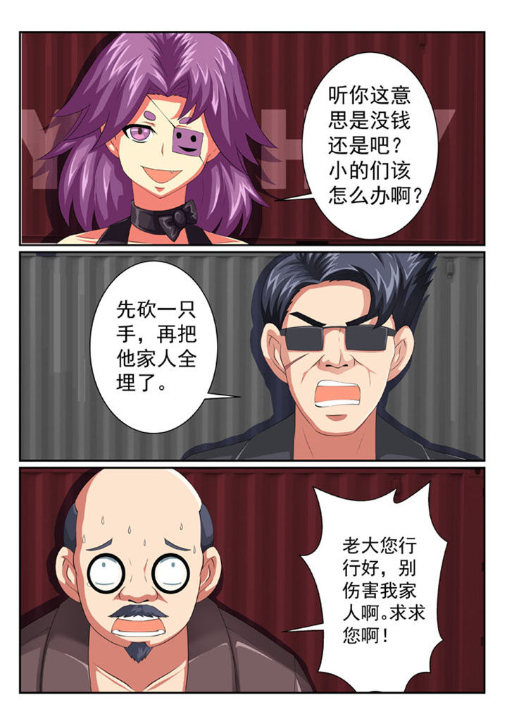破魔符漫画,第60章：4图