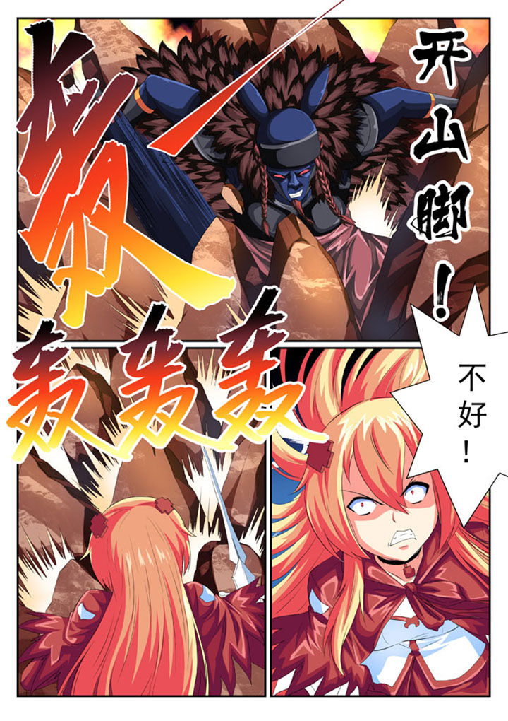 女武神哪个武器抗魔高漫画,第40章：3图