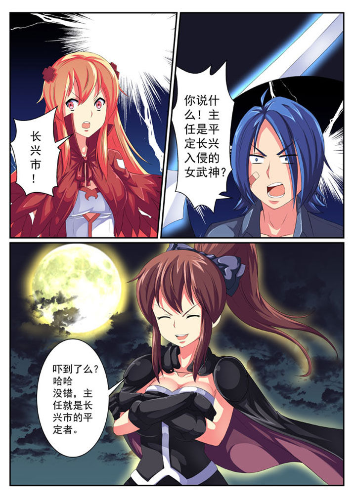 破魔女婿后续漫画,第53章：2图