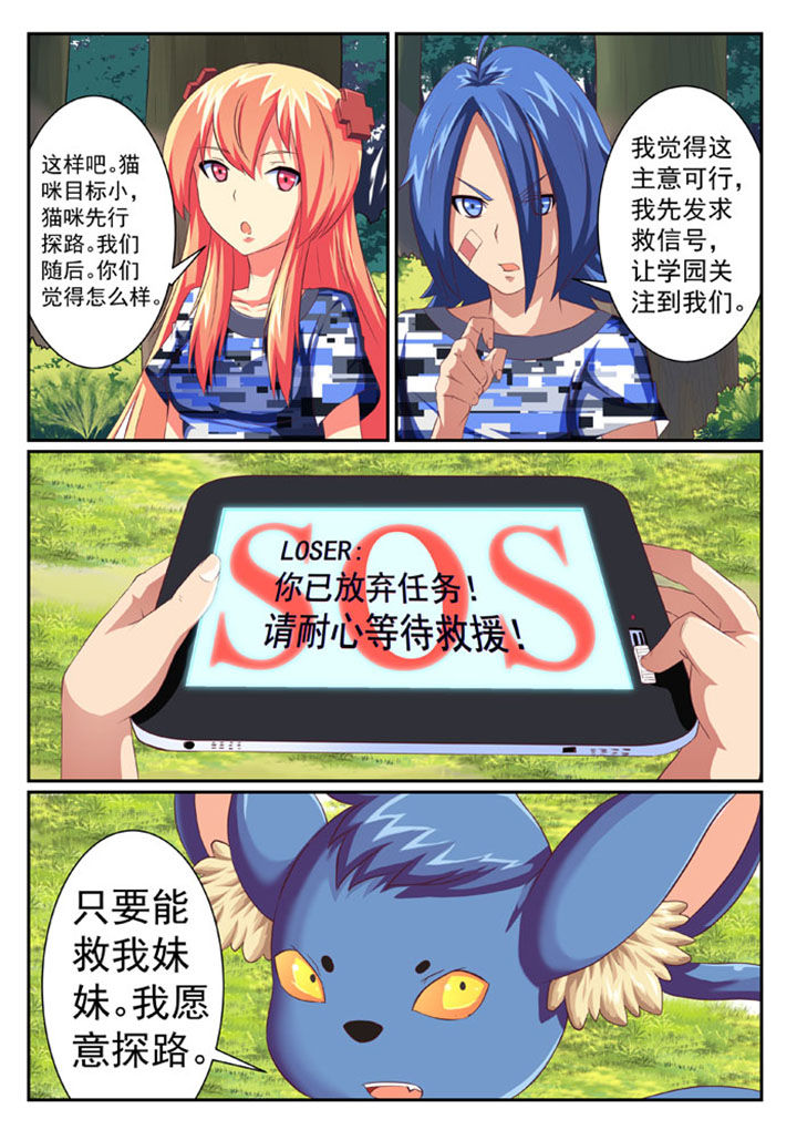 破魔剑漫画,第36章：3图