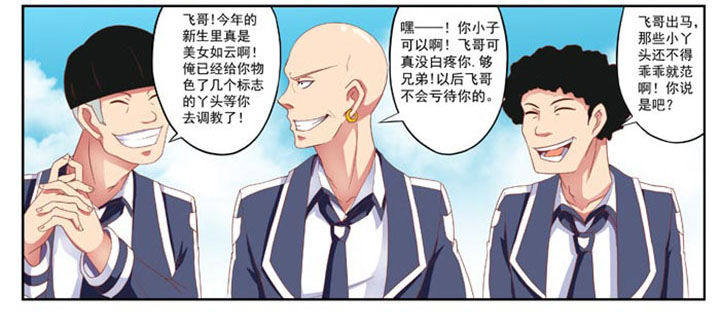 原神魔女破灭之时在哪刷漫画,第7章：1图