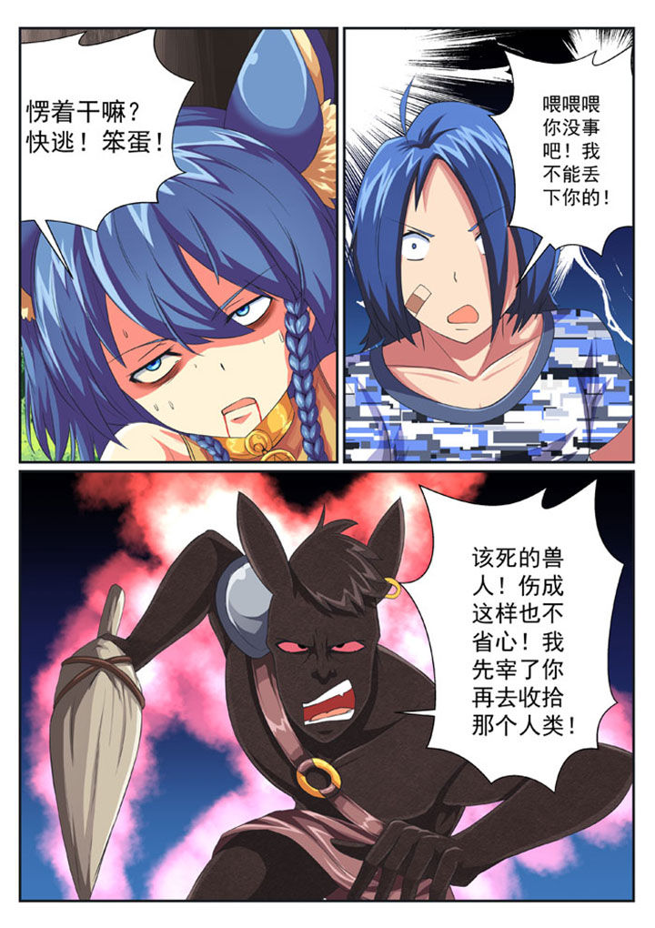 破魔者漫画,第35章：4图