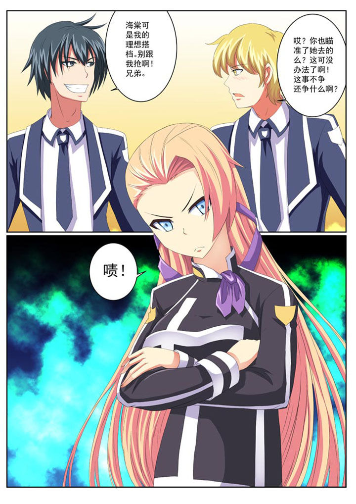 原神魔女破灭之时在哪刷漫画,第11章：4图
