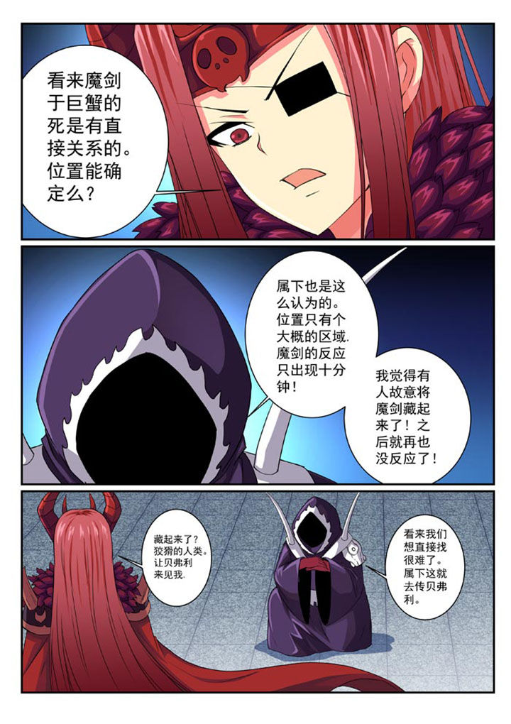 原神魔女破灭之时在哪刷漫画,第28章：2图