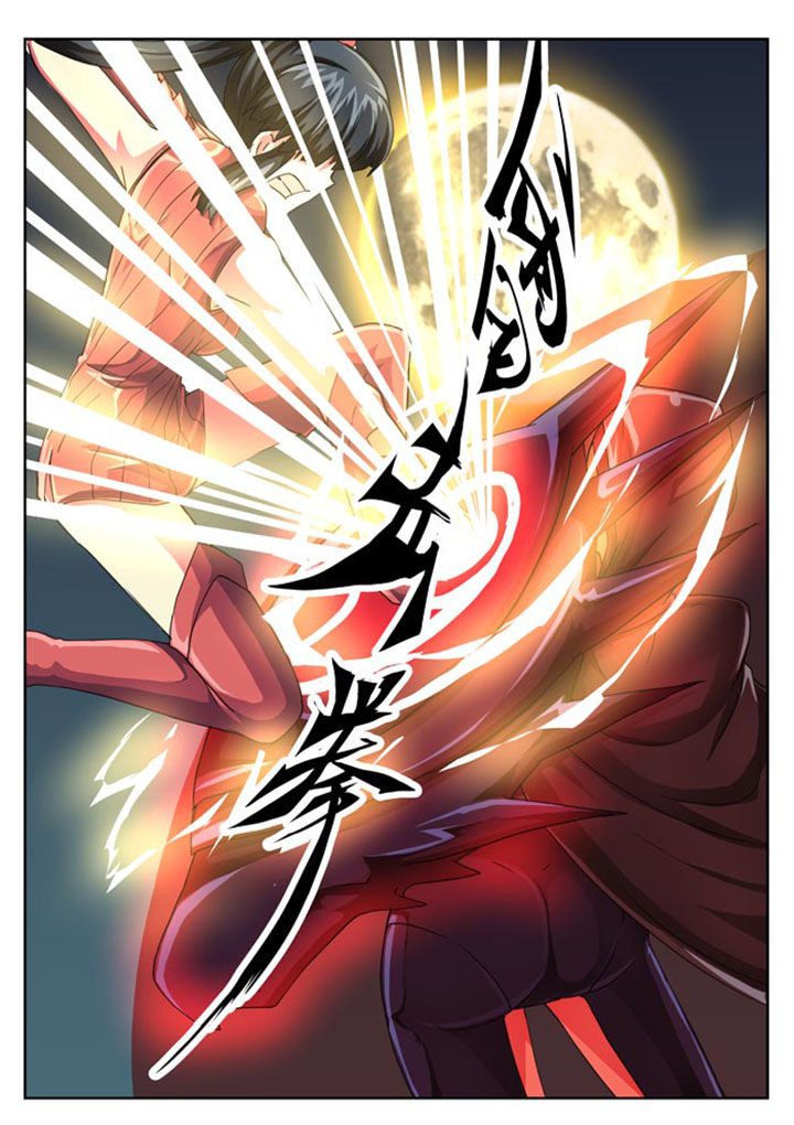 破魔弓怎么获得漫画,第20章：5图