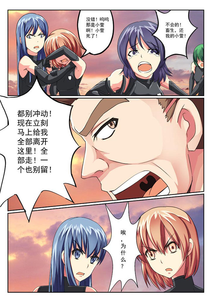 原神魔女破灭之时在哪刷漫画,第23章：2图