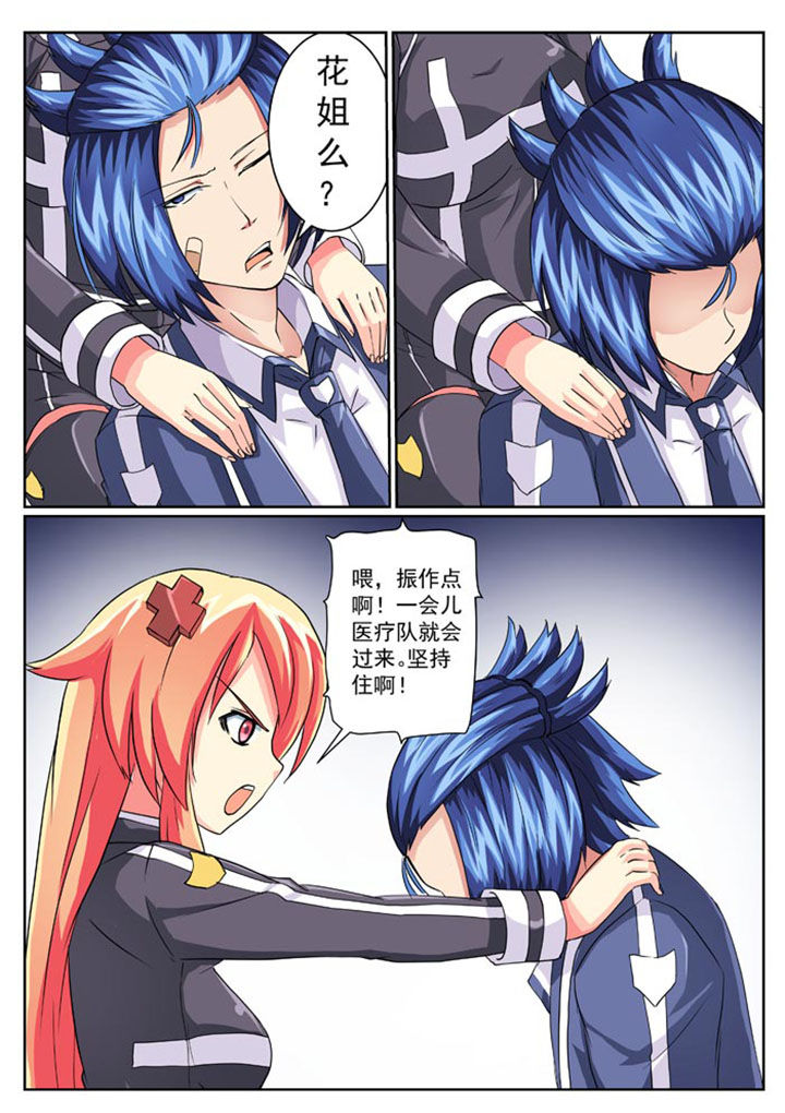 女武神怎么提高抗魔漫画,第17章：2图