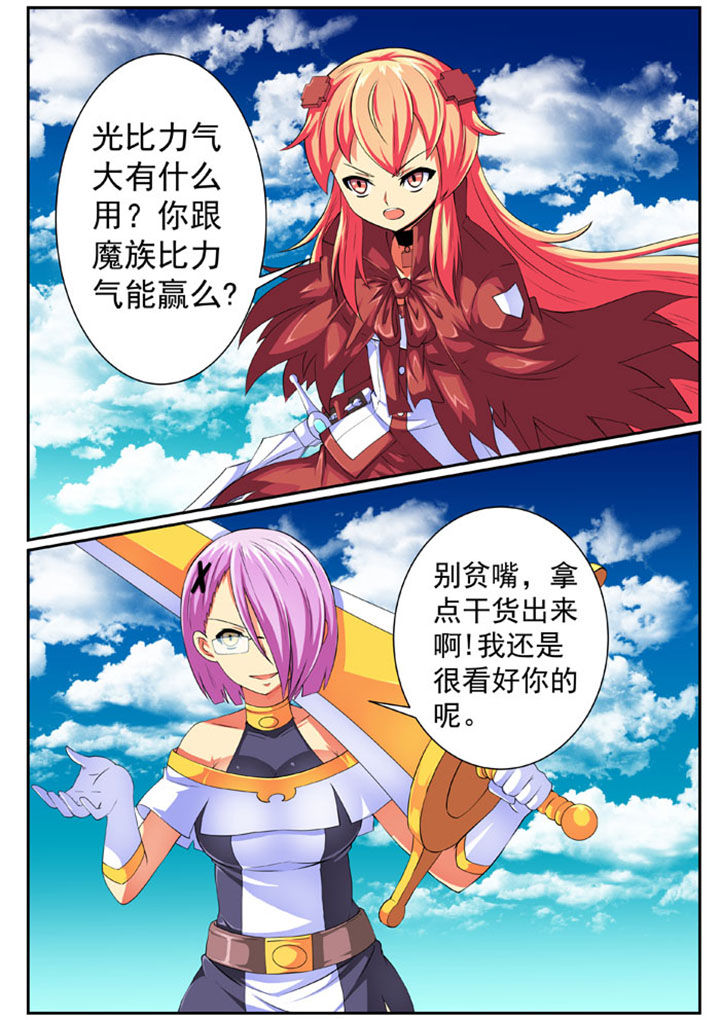 破魔女婿后续漫画,第76章：1图
