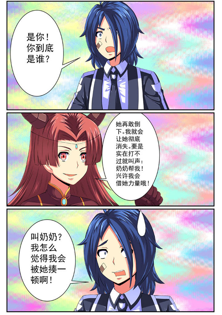 破魔套漫画,第74章：3图