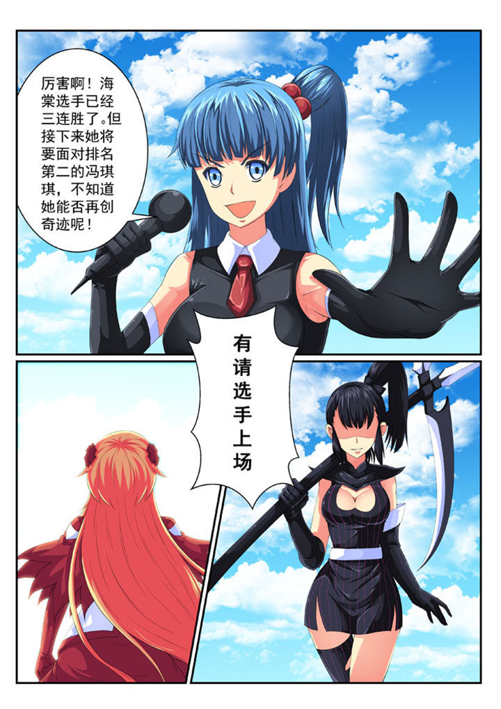 破魔皇女的结局漫画,第69章：3图