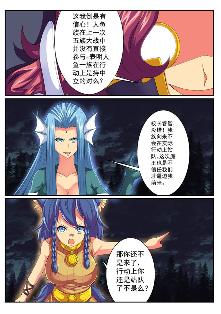 破魔皇女结局漫画,第58章：3图
