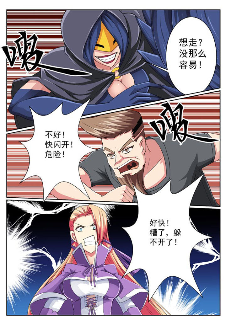 原神魔女破灭之时在哪刷漫画,第23章：4图