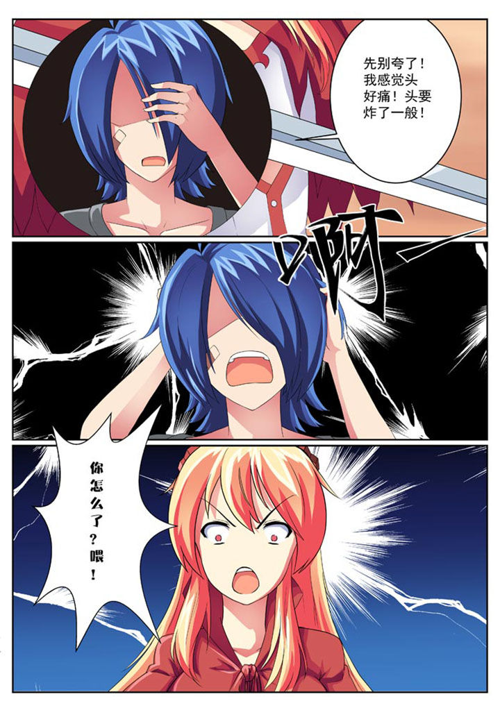 女武神哪个武器抗魔高漫画,第24章：5图