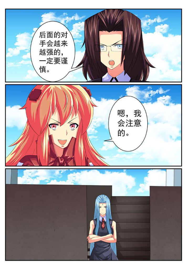 破魔刀讲解漫画,第63章：3图