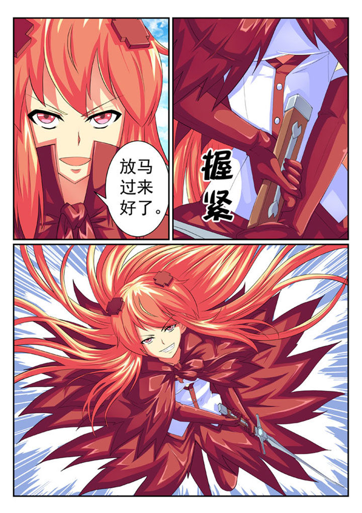 破魔刀讲解漫画,第62章：2图
