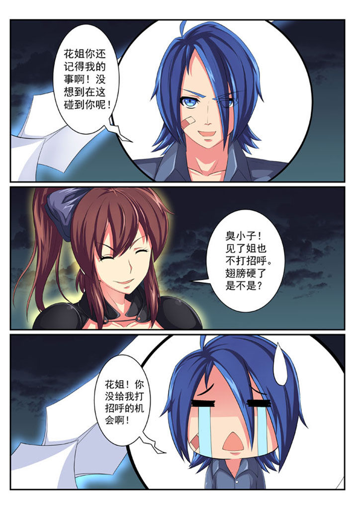 破魔女婿后续漫画,第53章：5图