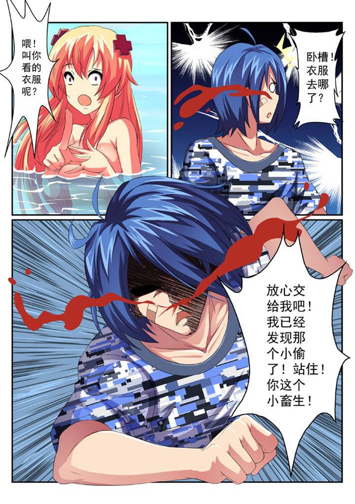 原神魔女破灭之时在哪刷漫画,第33章：2图