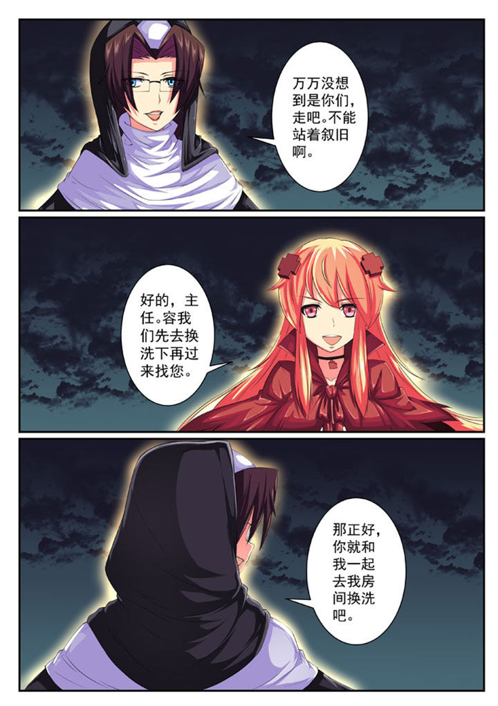 破魔刀详解漫画,第55章：1图
