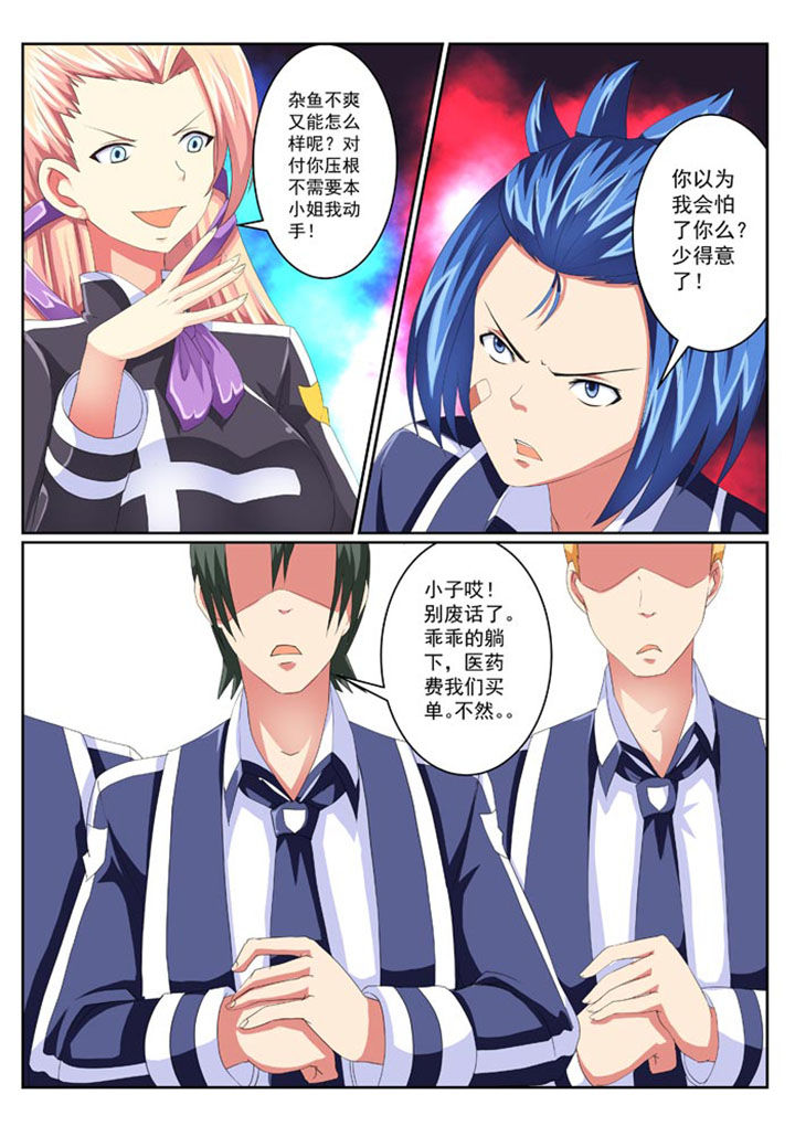 破魔女孩漫画,第13章：2图