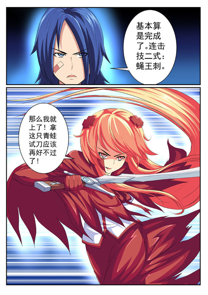 可以破盾的女武神漫画,第49章：3图