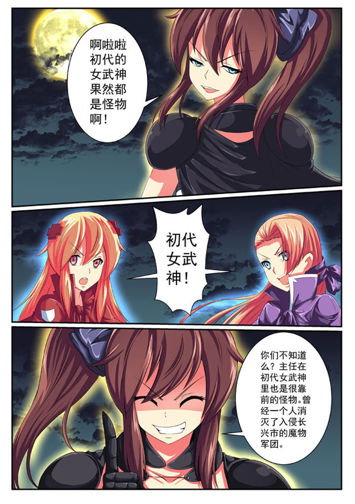 破魔女婿后续漫画,第53章：1图