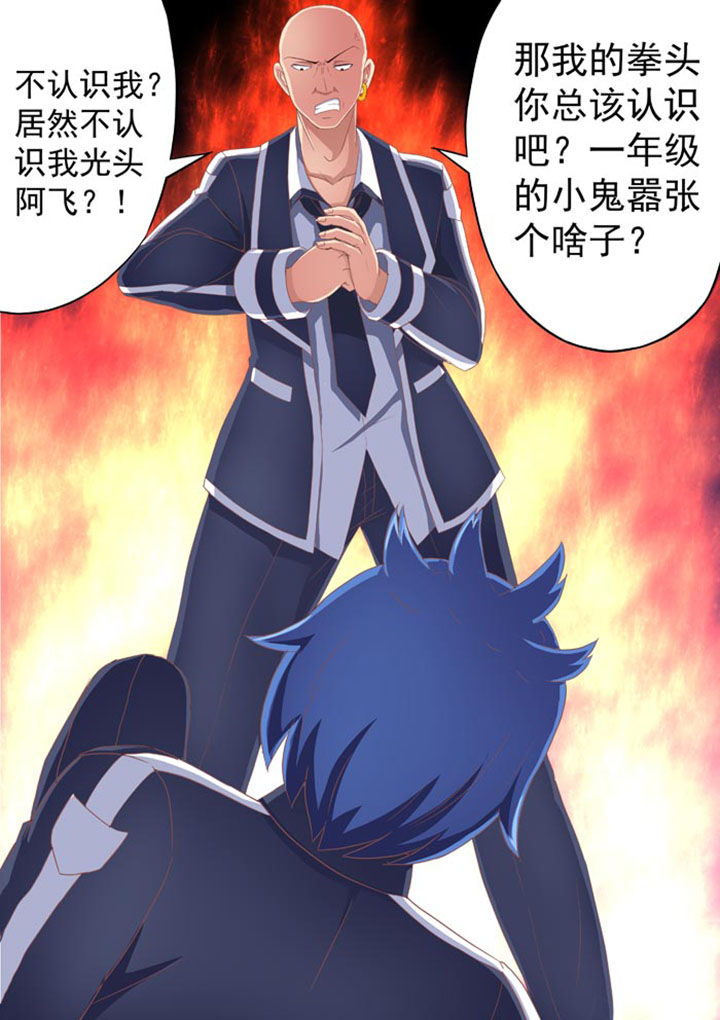 原神魔女破灭之时在哪刷漫画,第7章：5图