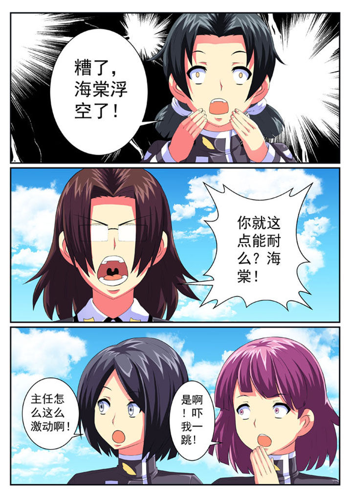 破魔世界小说漫画,第65章：4图
