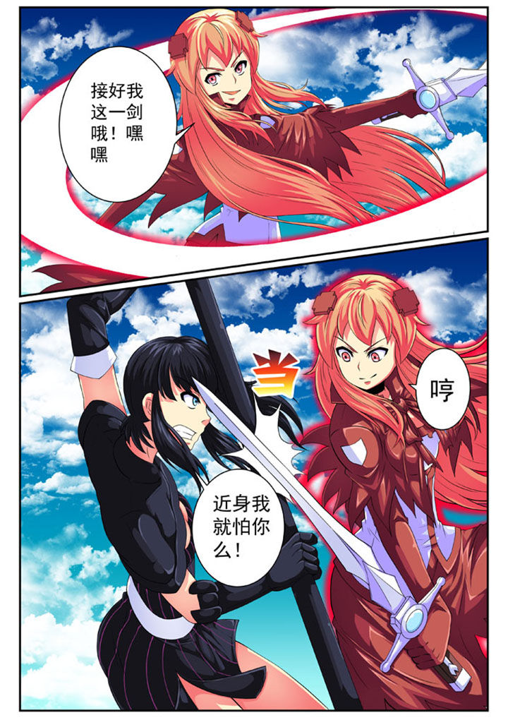 破魔刀好还是魔女好漫画,第73章：4图