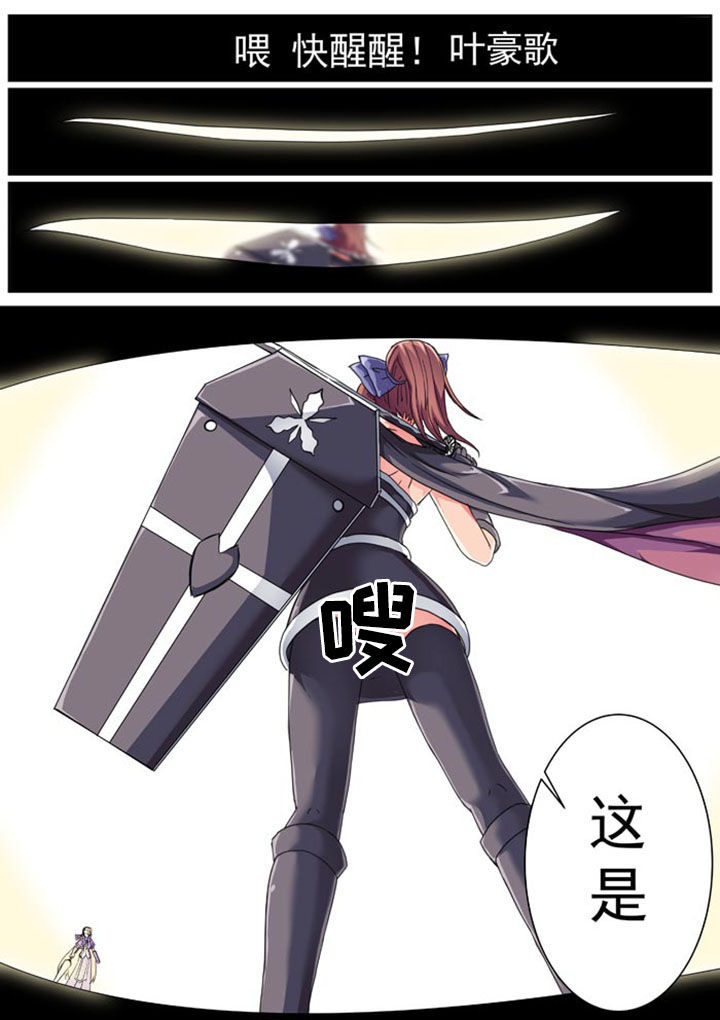 女武神怎么提高抗魔漫画,第17章：1图