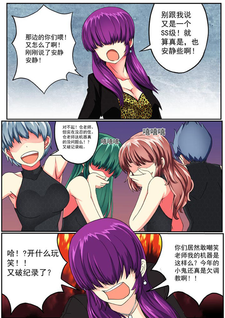 女武神43级抗魔值正常多少漫画,第6章：2图