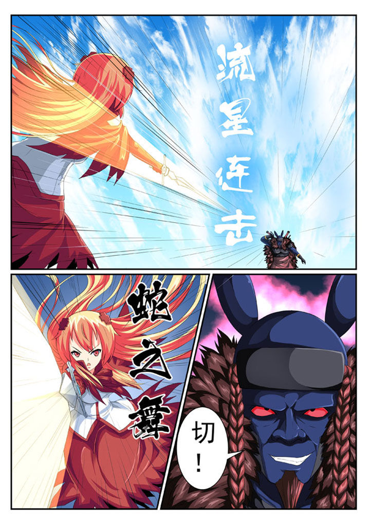 女武神哪个武器抗魔高漫画,第40章：1图