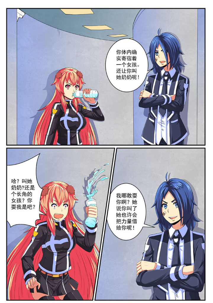 破魔套漫画,第74章：5图