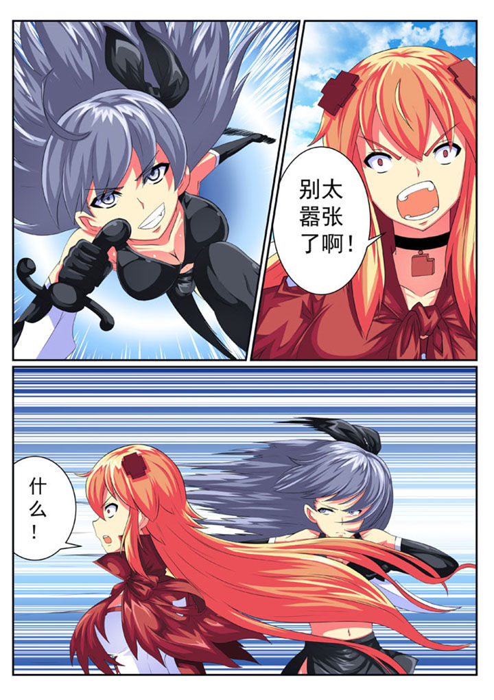 破魔世界小说漫画,第65章：2图