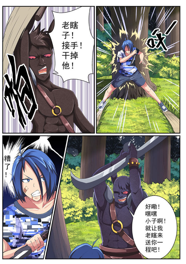 破魔者漫画,第35章：2图