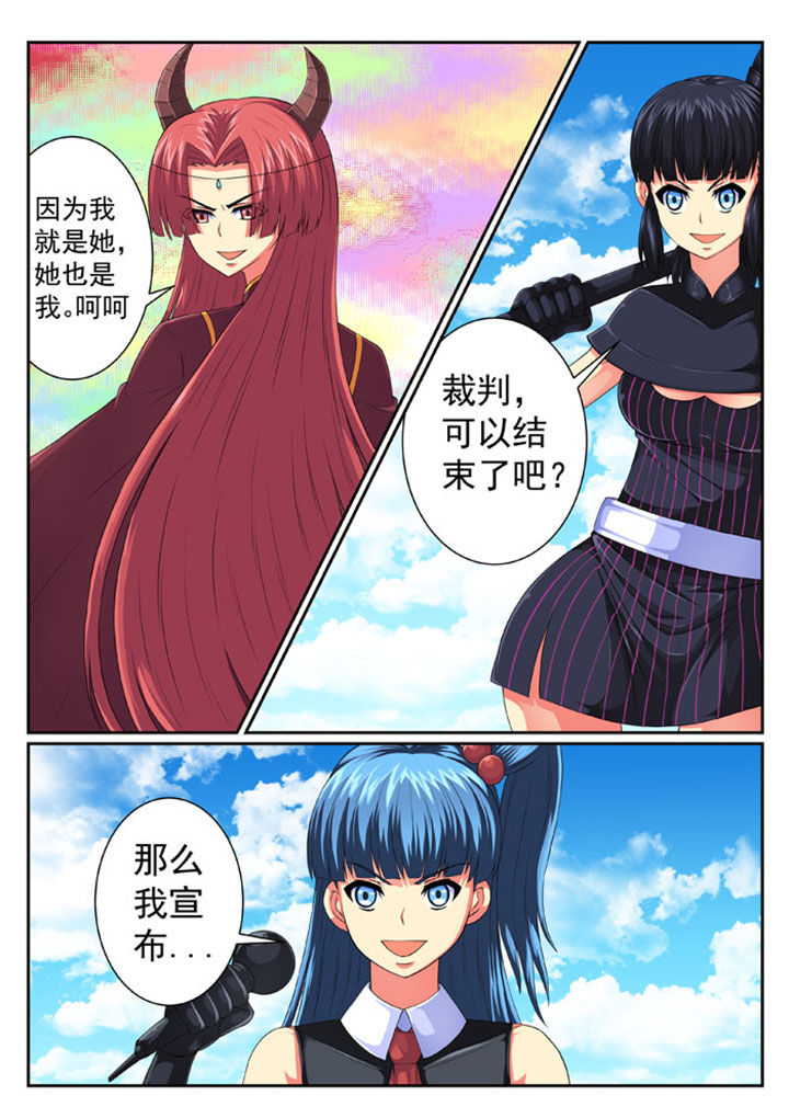魔女破魔刀一起出漫画,第72章：3图