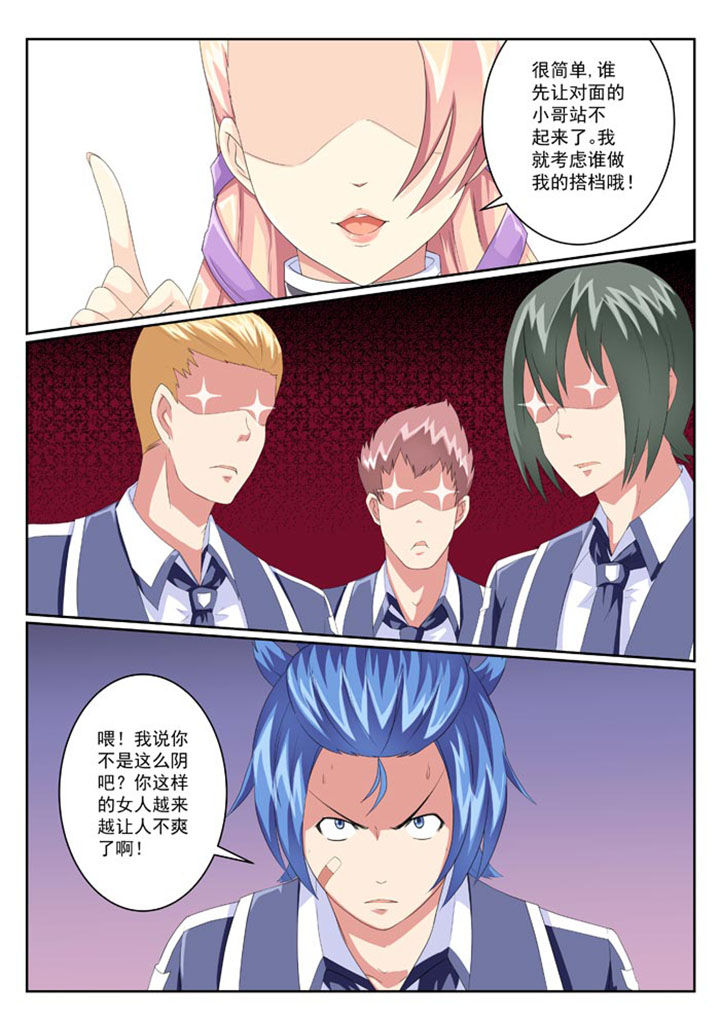 破魔女孩漫画,第13章：1图
