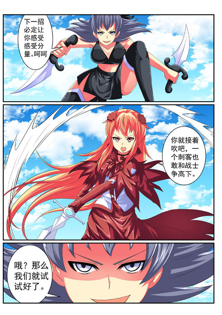 破魔女婿后续漫画,第64章：5图