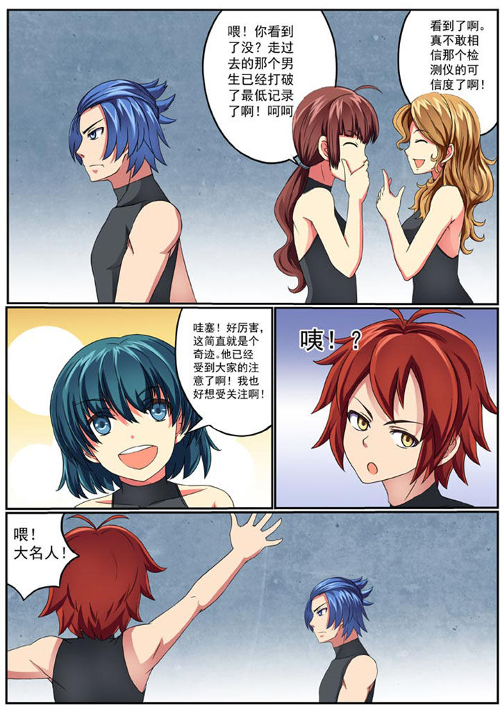 女武神43级抗魔值正常多少漫画,第6章：5图
