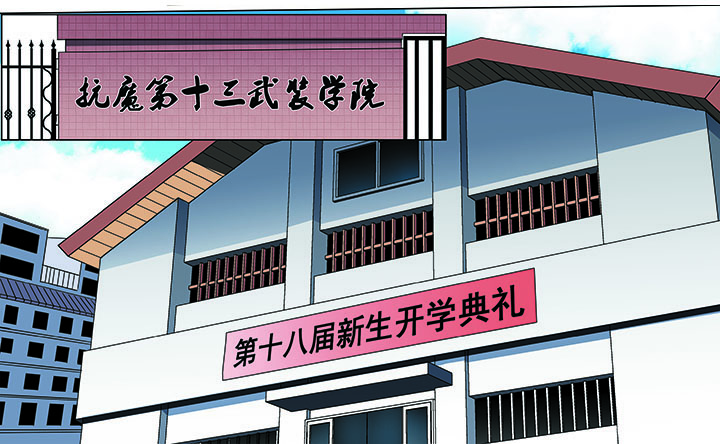 破魔之弓材料漫画,第3章：1图