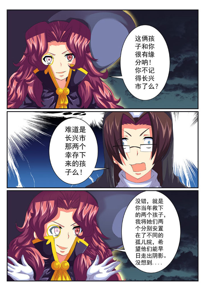 破魔世界小说漫画,第54章：5图