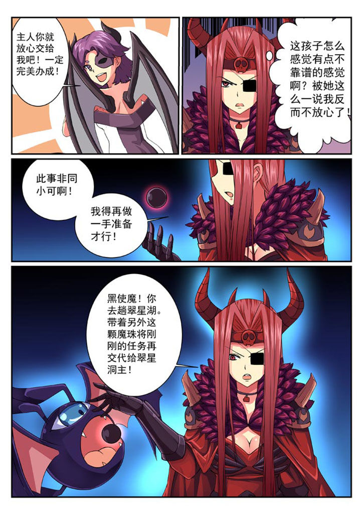 原神魔女破灭之时在哪刷漫画,第28章：5图