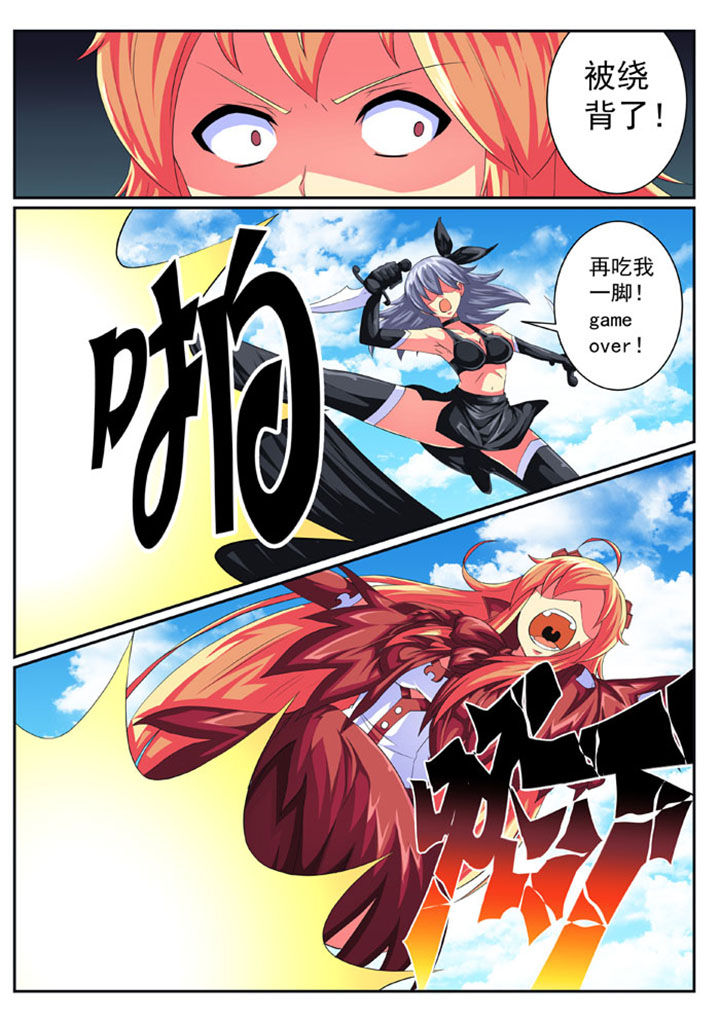 破魔世界小说漫画,第65章：3图