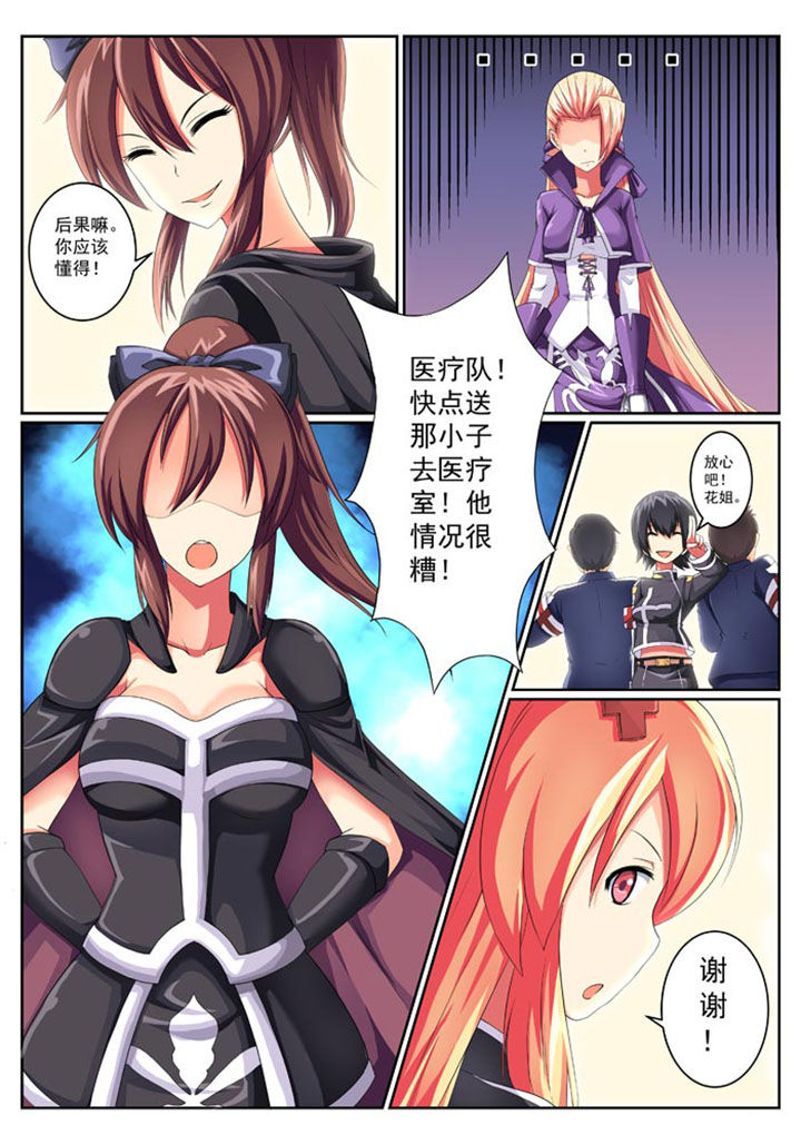 原神魔女破灭之时在哪刷漫画,第18章：2图