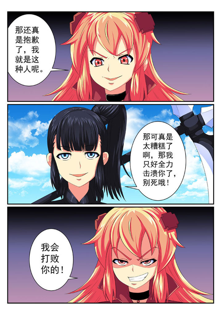 淫魔女武神漫画,第71章：4图