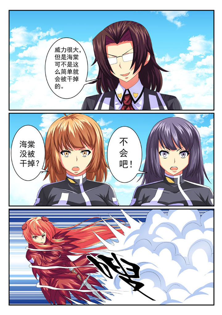 破魔刀讲解漫画,第62章：4图