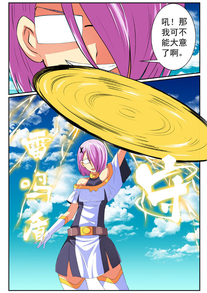 破魔女婿后续漫画,第76章：3图