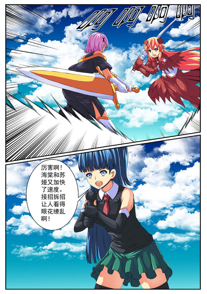 女武神打塔2万抗魔漫画,第75章：5图