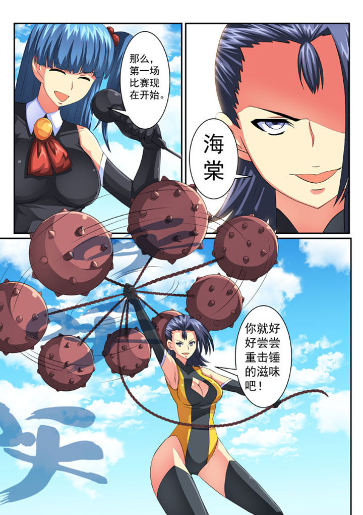 破魔刀讲解漫画,第62章：1图