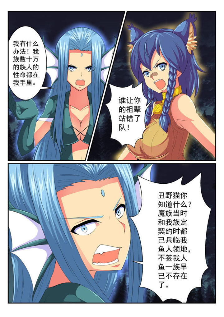 破魔皇女结局漫画,第58章：4图