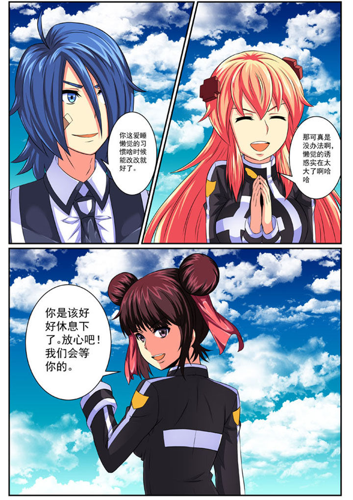 破魔套漫画,第80章：3图